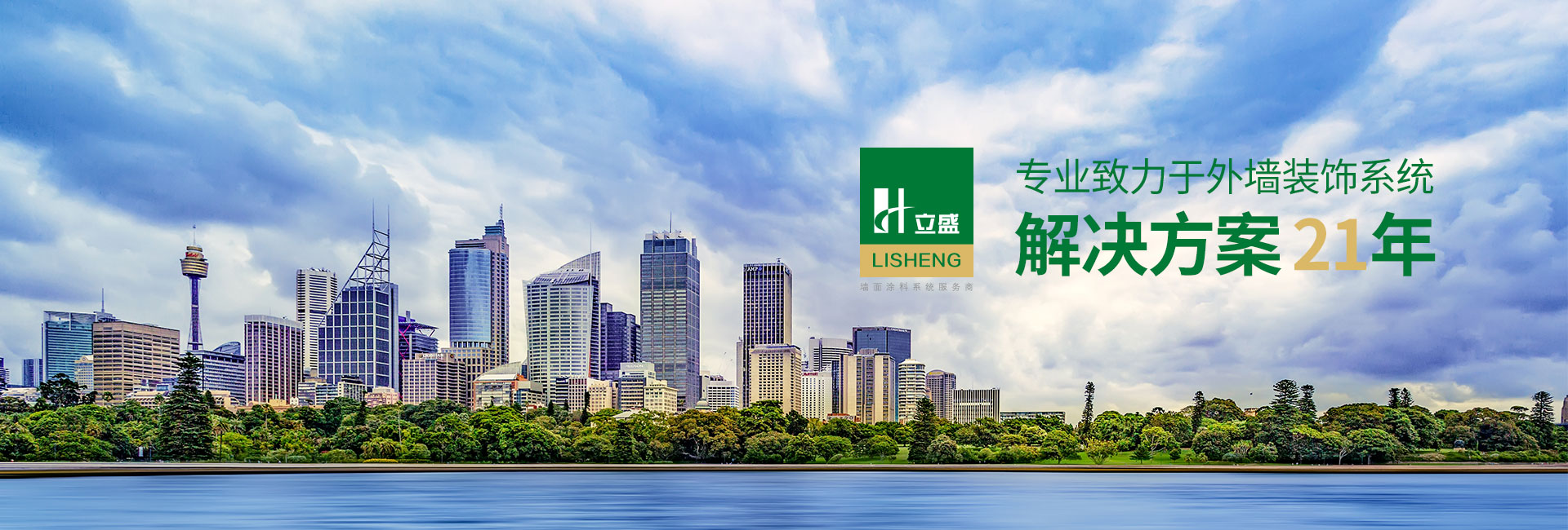 浙江立盛新型墙体材料有限公司